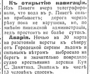  К открытию навигации.Авария.PNG