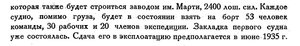  Бюллетень Арктического института СССР. № 6-7. -Л., 1934, с. 268-269 Суда-0002.jpg