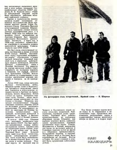  № 1  1976 с.21.png