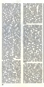  № 1  1976 с.23.png