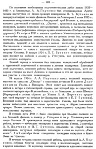  Бюллетень Арктического института СССР. № 11-12. -Л., 1934, с.402-404 зоо_Портенко - 0002.jpg