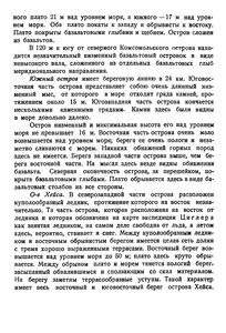  № 2; 1934, с.97-99 Иванычук - 0002.jpg