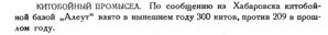  Бюллетень Арктического института СССР. № 11-12. -Л., 1934, с. 414 киты.jpg