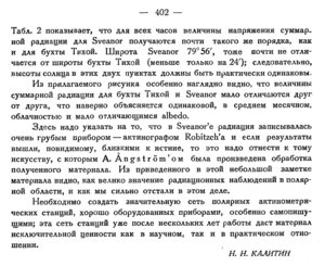  Бюллетень Арктического института СССР. № 11-12. -Л., 1934, с.398-402 Калитин - 0005.jpg