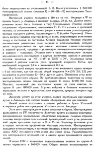  Бюллетень Арктического института СССР. № 1-2. -Л., 1935, с.13-16 уголь - 0002.jpg