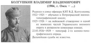  Бюллетень Арктического института СССР. № 1-2. -Л., 1935, с.13-16 уголь - 0005-Колгушкин.jpg