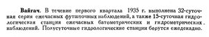  Бюллетень Арктического института СССР. № 3-4.-Л., 1935 с.78-79 Полярные станции - ВАЙГАЧ.jpg