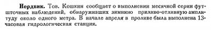  Бюллетень Арктического института СССР. № 3-4.-Л., 1935 с.79 НОРДВИК.jpg