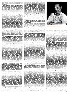  Oхота и охотничье хозяйство, 1975, №6, с.36-38 Громов - 0002.jpg