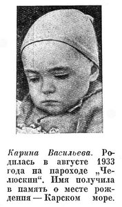  10-472 Карина Васильева.jpg