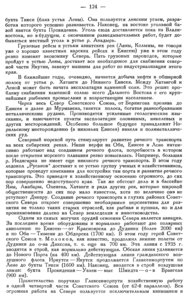  Бюллетень Арктического института СССР. № 5-6.-Л., 1935, с.123-125 Арктика-35г - 0002.jpg