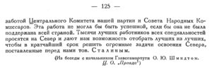  Бюллетень Арктического института СССР. № 5-6.-Л., 1935, с.123-125 Арктика-35г - 0003.jpg