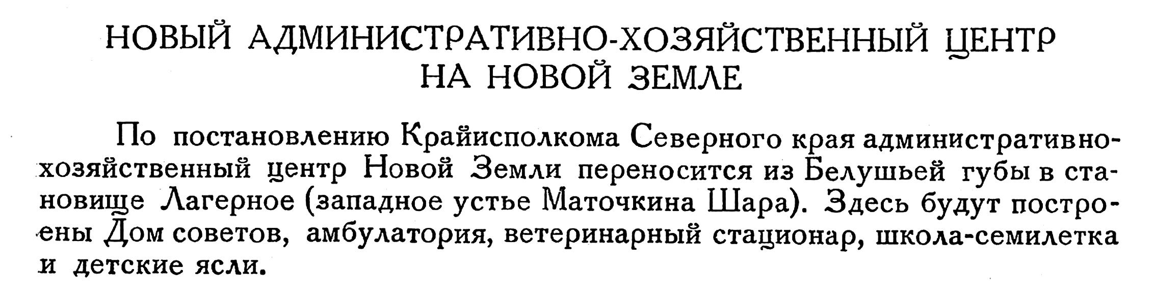 Полярная Почта • Просмотр темы - Новая Земля