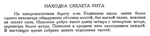  Бюллетень Арктического института СССР. № 7.-Л., 1935, с.206 кит.jpg