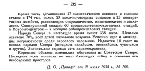  Бюллетень Арктического института СССР. № 8.-Л., 1935, с.231-232 КС - 0002.jpg