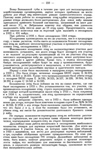  Бюллетень Арктического института СССР. № 8.-Л., 1935, с.234-240 кольцевание - 0002.jpg