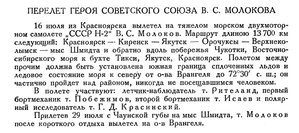  Бюллетень Арктического института СССР. № 8.-Л., 1935, с.252-253 - 0002.jpg