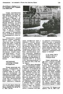  Природа, 1999, март, №3 Командорша - 0002.jpg