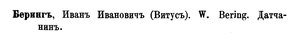  1885. Общий Морской Список, часть 1 - 0001.jpg