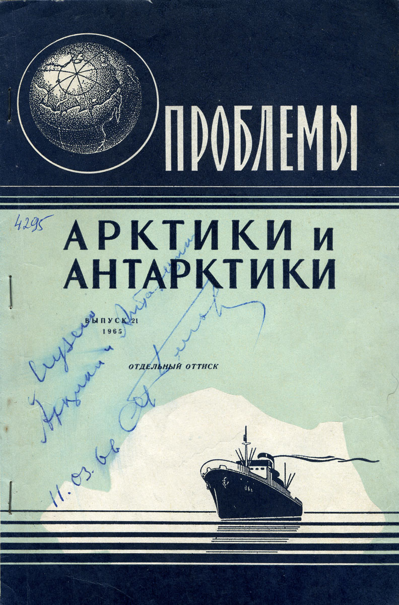 Шлюпка из колоды - слово из 3 букв в ответах на сканворды, кроссворды