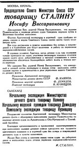  Бурят-Монгольская правда, № 182 - 0002.jpg