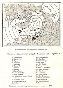  Бюллетень Арктического института СССР. № 5.-Л., 1932, с.105-106 ПС МПГ-2 - 0002.jpg