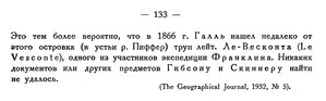  Бюллетень Арктического института СССР. № 6.-Л., 1932, с.131-133 следы эксп.Франклина - 0003.jpg