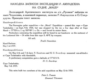  Бюллетень Арктического института СССР. № 8-10.-Л., 1932, с.202 МОД записка Амундсена.jpg