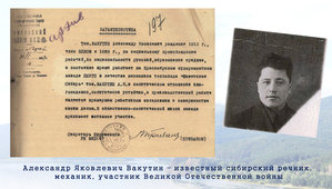 механик Вакутин А.Я. : 24-KGKU-GAKK-.F.-P-26.Op.11k.D.1220.L.196-197 Вакутин.jpg