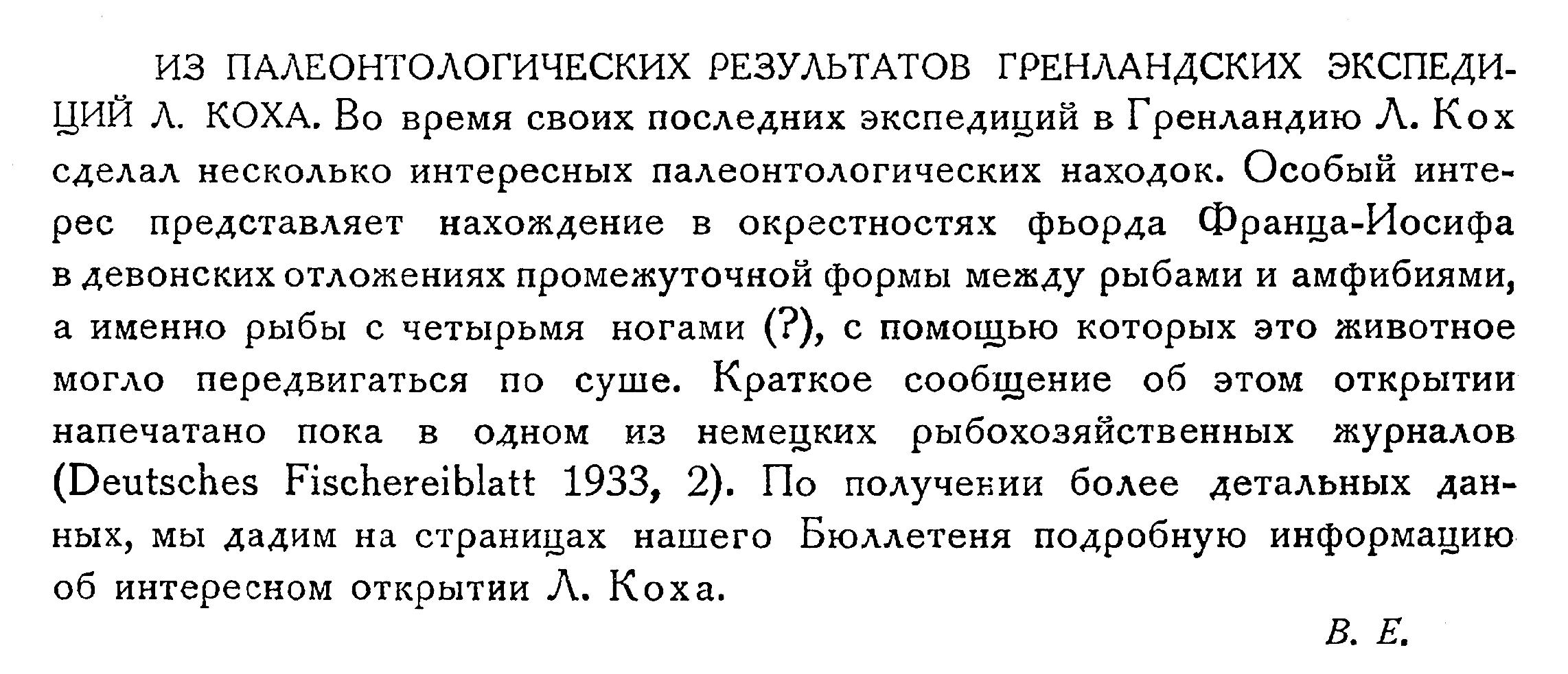 Полярная Почта • Просмотр темы - 1930: Датская экспедиция на „Godthaab“ в  Гренландию