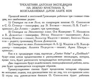  Бюллетень Арктического института СССР. № 6-7. -Л., 1933, с.179-181 эксп.КОХА - 0001.jpg