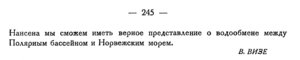  Бюллетень Арктического института СССР. № 8. -Л., 1933, с.243-245 рецензия Визе Наутилус - 0003.jpg