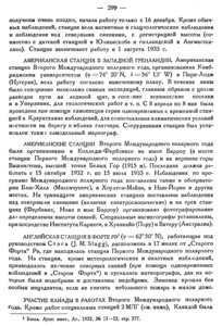  Бюллетень Арктического института СССР. № 9-10.-Л., 1933, с.298-300 мпг - 0002.jpg