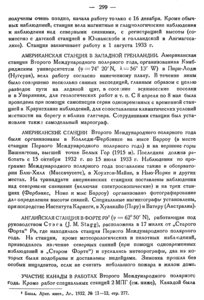  Бюллетень Арктического института СССР. № 9-10.-Л., 1933, с.298-300 мпг - 0002.jpg