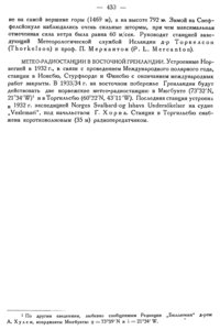  Бюллетень Арктического института СССР. № 12.-Л., 1933, с.428-430 МПГ - 0003.jpg