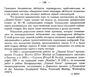  Бюллетень Арктического института СССР. № 3.-Л., 1934, с.137-138 ледовая служба - 0002.jpg