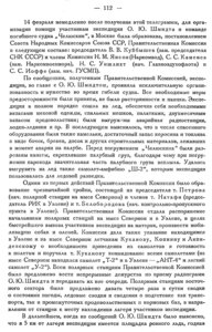  Бюллетень Арктического института СССР. № 3.-Л., 1934, с.111-115 ЧЭ - 0002.jpg