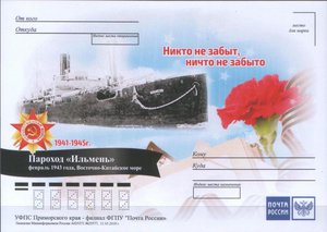  ИЛЬМЕНЬ.jpg