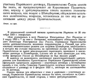  297. Нота Правительства СССР - 0002.jpg