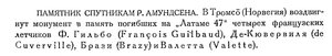  Бюллетень Арктического института СССР. № 11-12. -Л., 1934, с.422 памятник ЛАТАМ.jpg