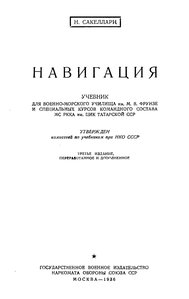  Навигация - 0002.jpg