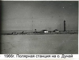  Копия 1976 Полярная ст. на о. Дунай Копировать.jpg