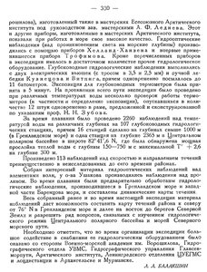  Бюллетень Арктического института СССР. № 10. -Л., 1935, с.329-330 гидрология САДКО - 0002.jpg