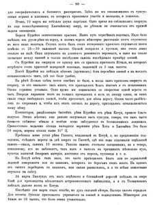  ЗВТО-64-ч1-Хатанга-1905г - 0004.jpg
