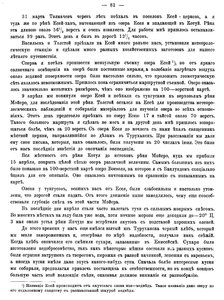  ЗВТО-64-ч1-Хатанга-1905г - 0005.jpg