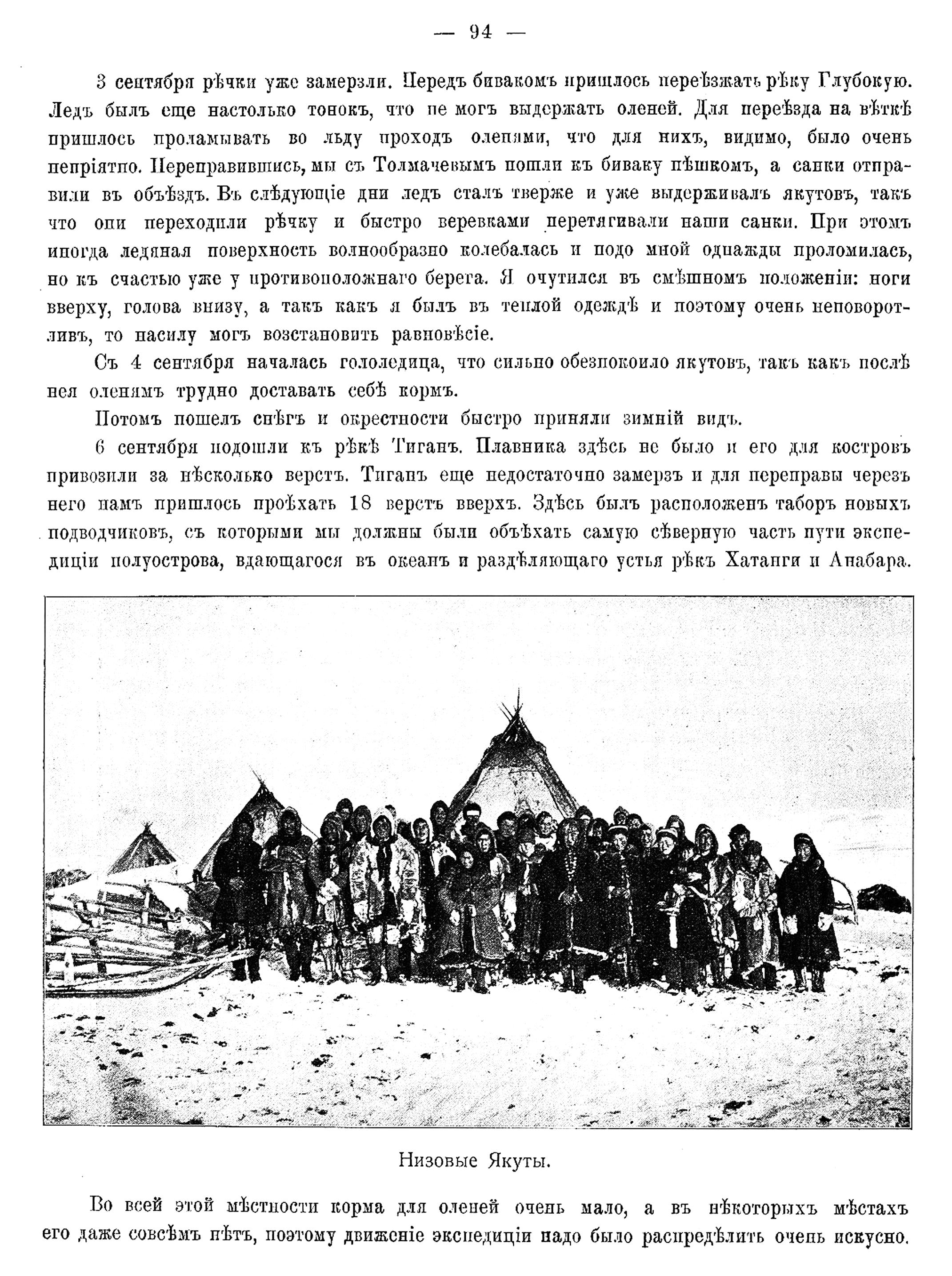 Полярная Почта • Просмотр темы - Кожевников Михаил Яковлевич (1870-1942)