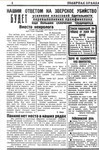  полярная правда  8 мая 1930 №49.jpg