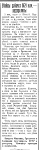  Убийцы рабочих 1429 клм.-расстреляны Полярная правда 13 сентября 1930 г. №100.png