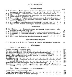  ПА-1938-№3 содерж - 0001.jpg