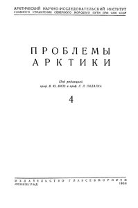  ПА-1938-№4 - 0002.jpg